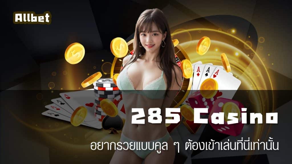 285 Casino